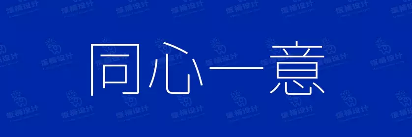 2774套 设计师WIN/MAC可用中文字体安装包TTF/OTF设计师素材【472】
